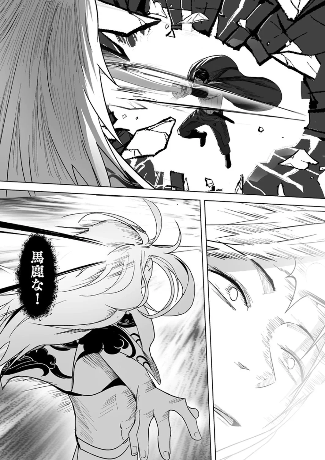 追放されたおっさん、暇つぶしに神々を超える～神の加護を仲間の少女達に譲っていたら最強パーティが爆誕した件～ 第3話 - 14