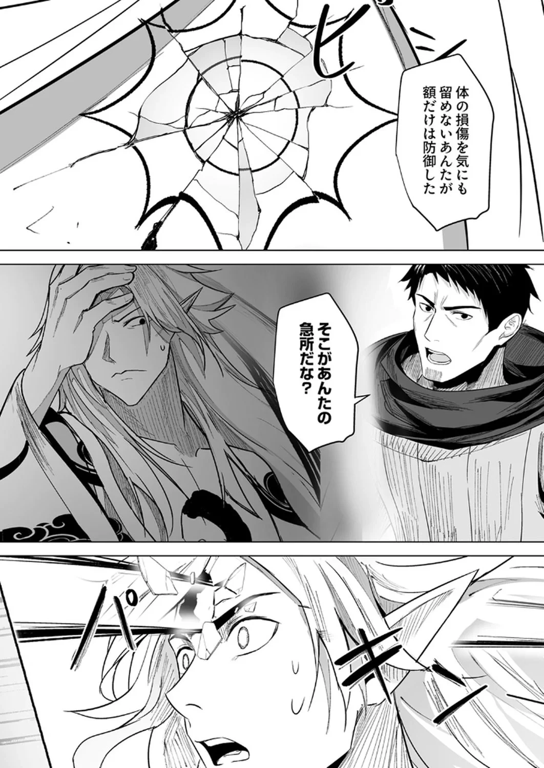 追放されたおっさん、暇つぶしに神々を超える～神の加護を仲間の少女達に譲っていたら最強パーティが爆誕した件～ 第3話 - 15