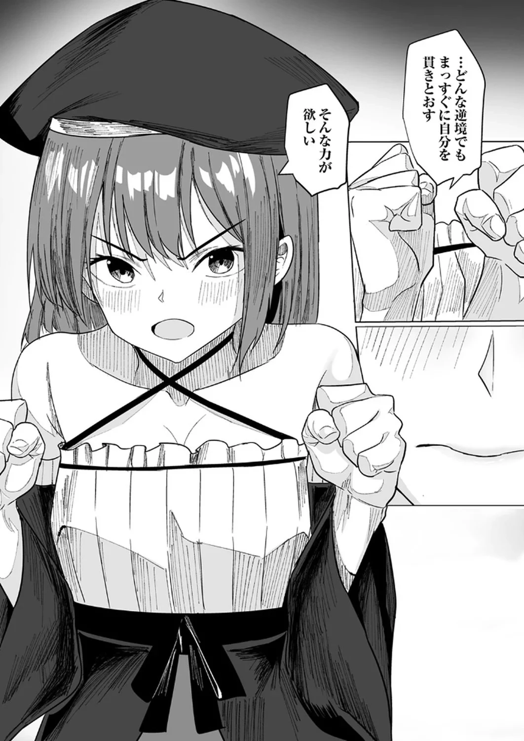 追放されたおっさん、暇つぶしに神々を超える～神の加護を仲間の少女達に譲っていたら最強パーティが爆誕した件～ 第3話 - 21