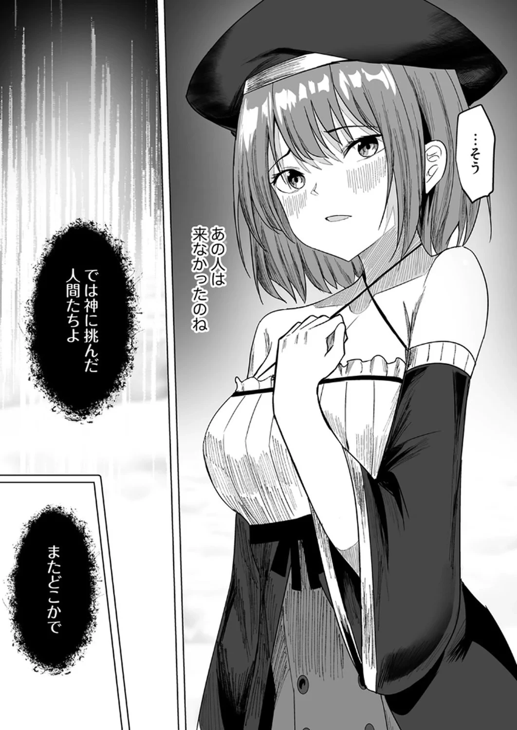 追放されたおっさん、暇つぶしに神々を超える～神の加護を仲間の少女達に譲っていたら最強パーティが爆誕した件～ 第3話 - 23