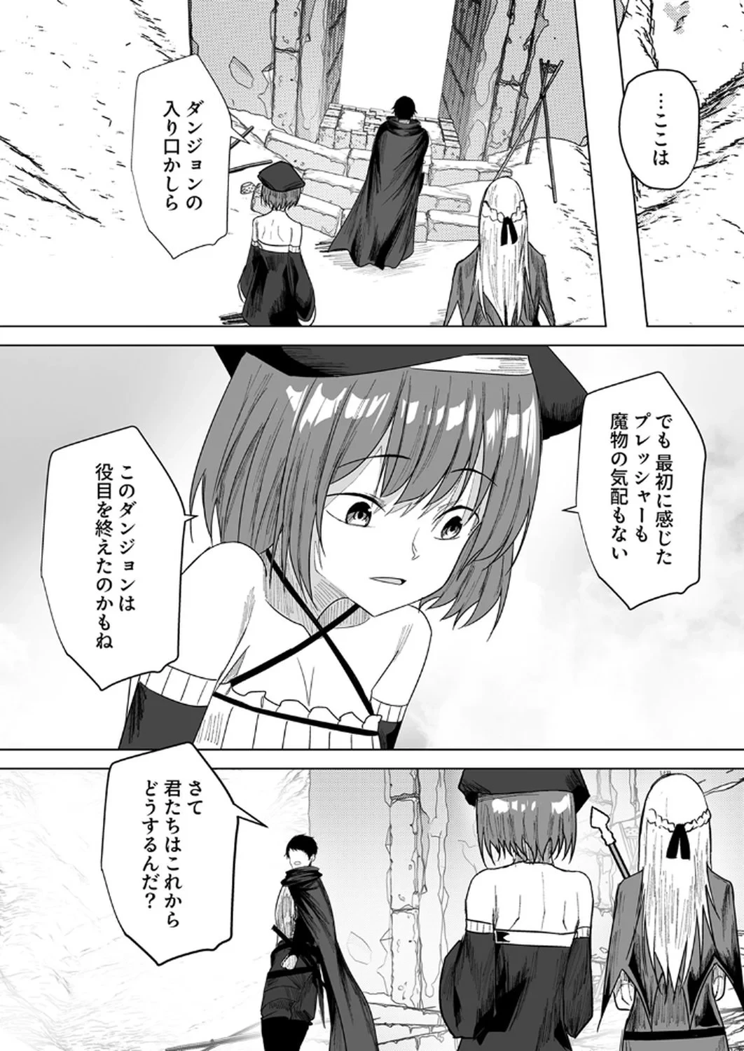 追放されたおっさん、暇つぶしに神々を超える～神の加護を仲間の少女達に譲っていたら最強パーティが爆誕した件～ 第3話 - 24