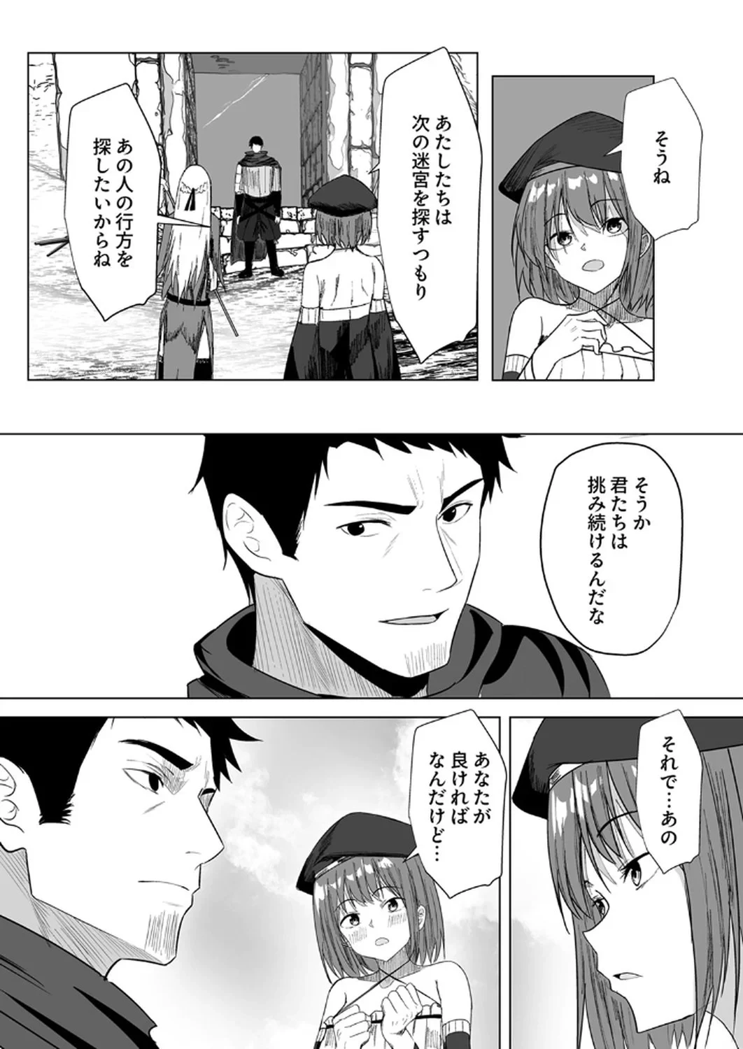 追放されたおっさん、暇つぶしに神々を超える～神の加護を仲間の少女達に譲っていたら最強パーティが爆誕した件～ 第3話 - 25