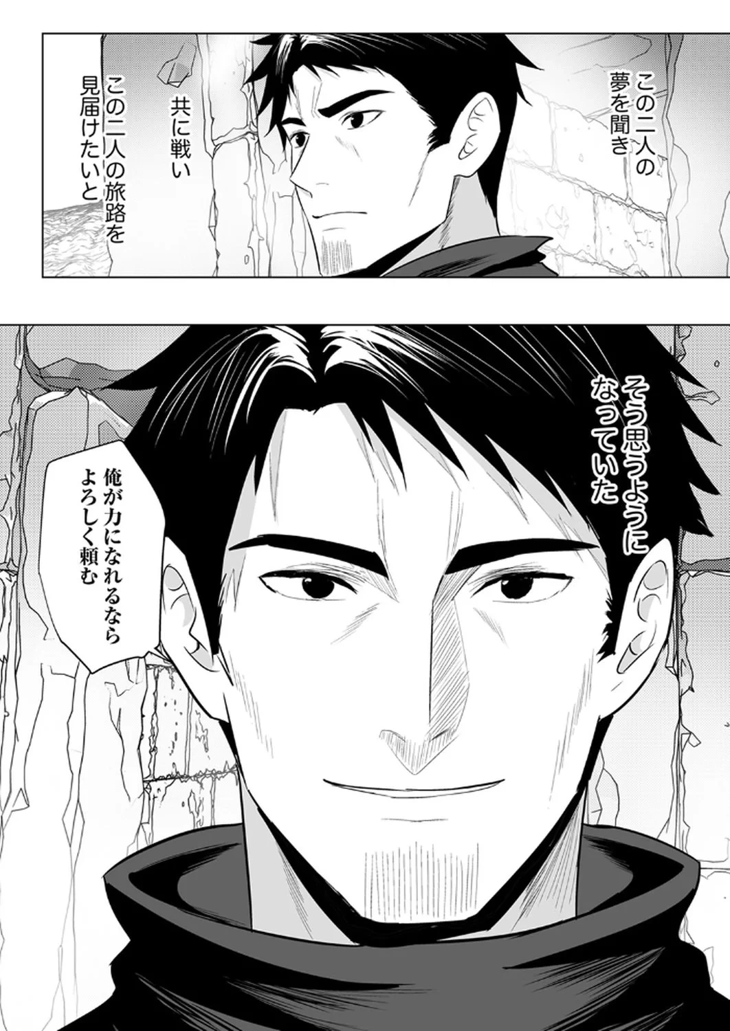 追放されたおっさん、暇つぶしに神々を超える～神の加護を仲間の少女達に譲っていたら最強パーティが爆誕した件～ 第3話 - 27