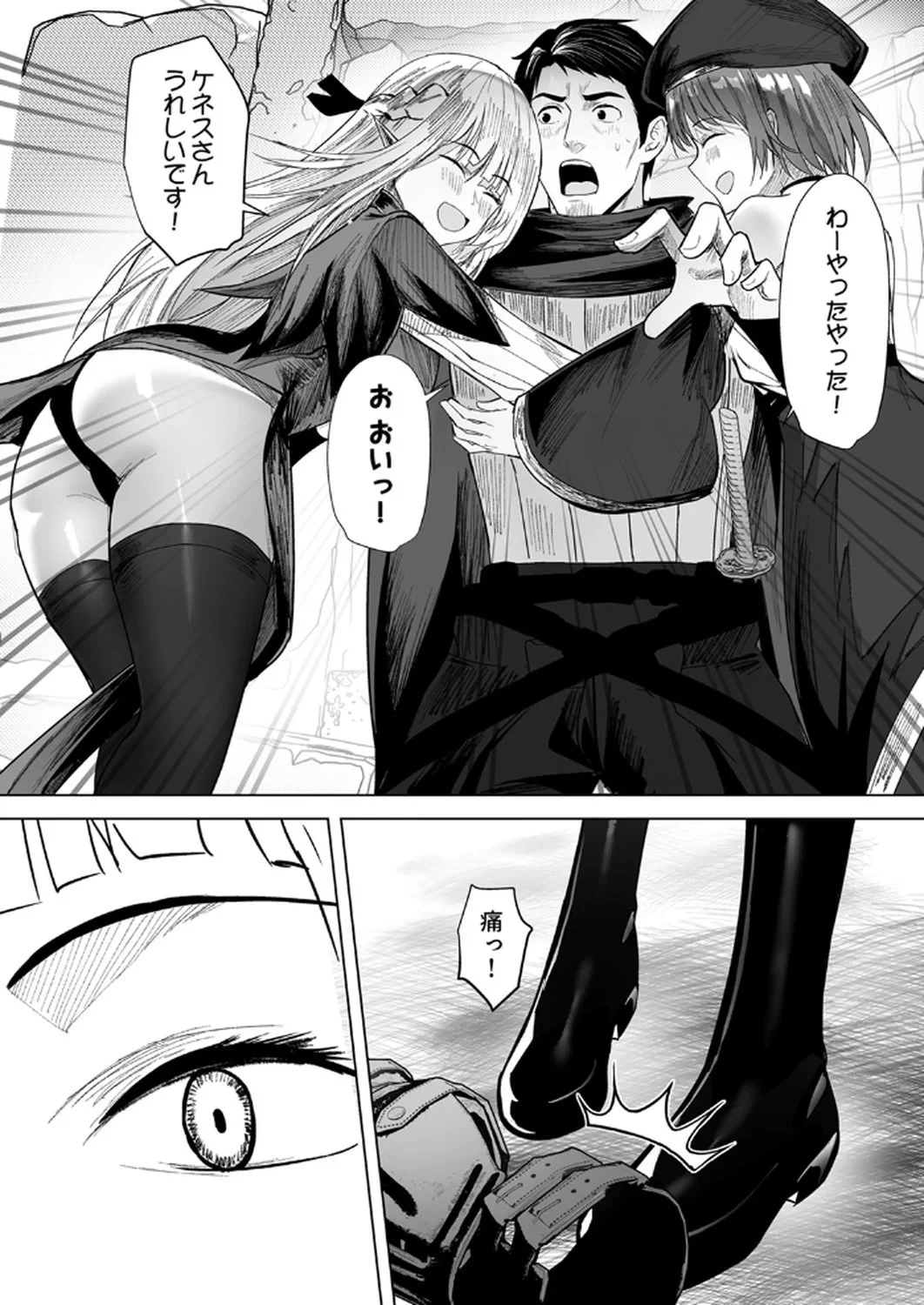 追放されたおっさん、暇つぶしに神々を超える～神の加護を仲間の少女達に譲っていたら最強パーティが爆誕した件～ 第3話 - 28