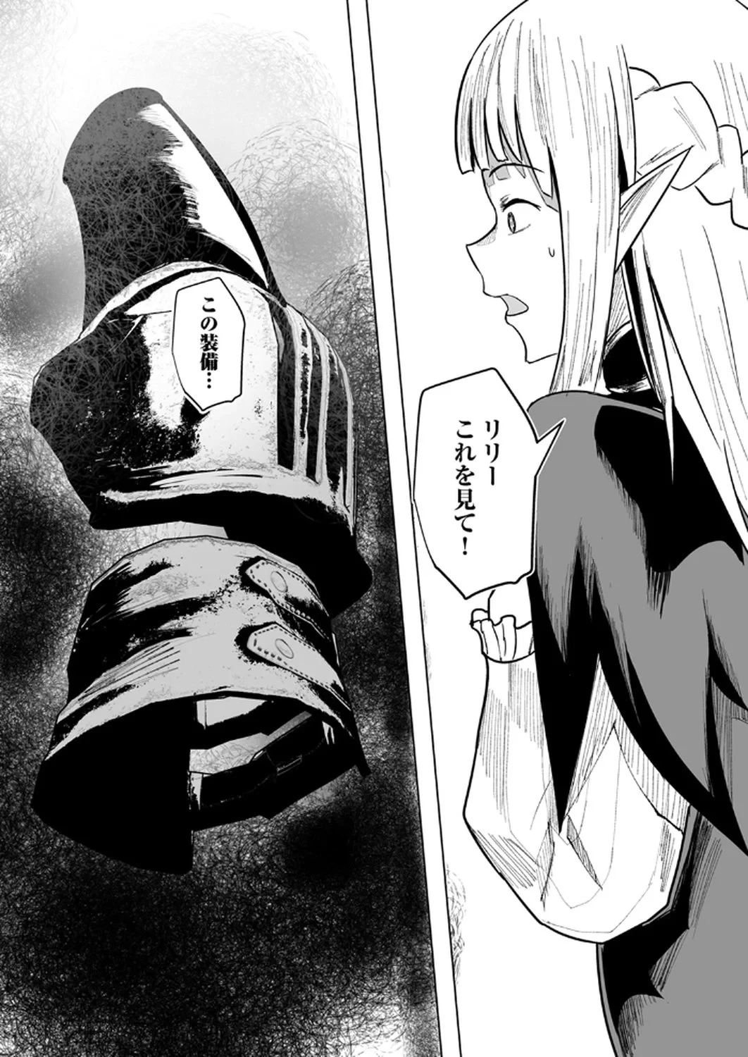 追放されたおっさん、暇つぶしに神々を超える～神の加護を仲間の少女達に譲っていたら最強パーティが爆誕した件～ 第3話 - 29