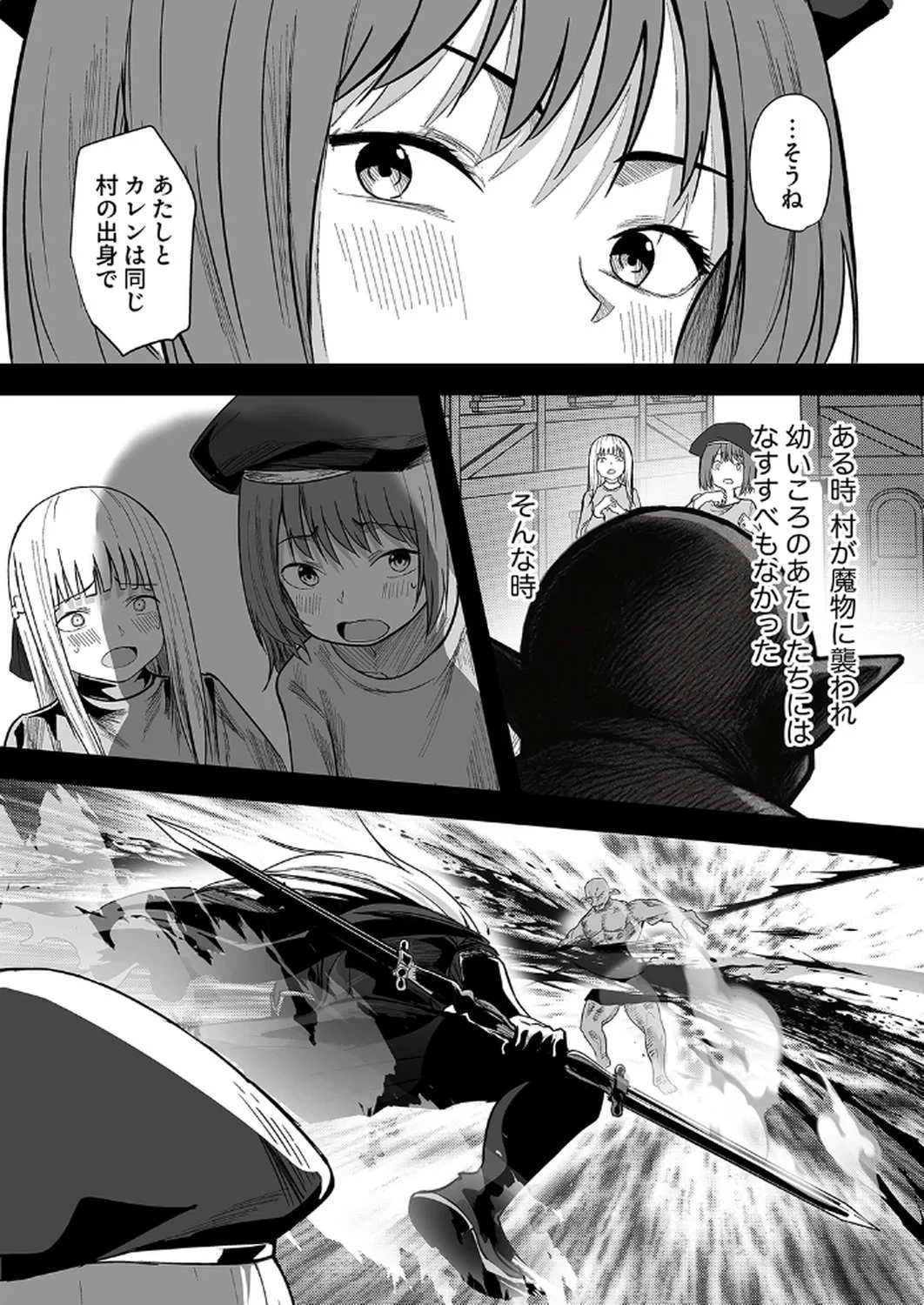 追放されたおっさん、暇つぶしに神々を超える～神の加護を仲間の少女達に譲っていたら最強パーティが爆誕した件～ 第2話 - 2