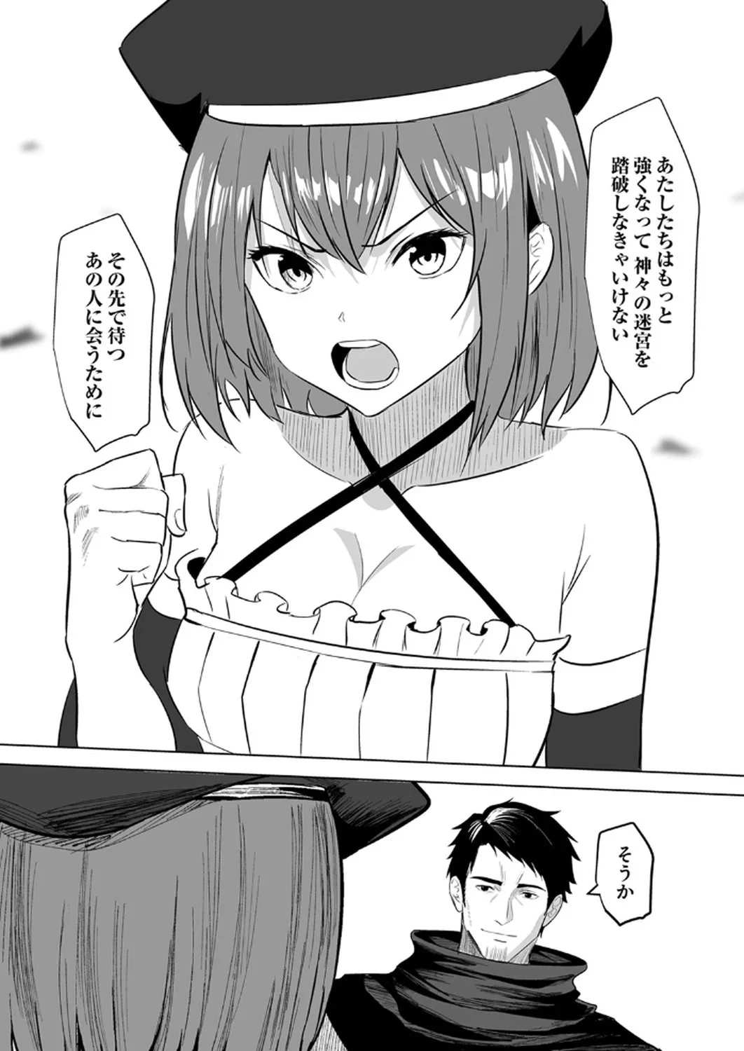 追放されたおっさん、暇つぶしに神々を超える～神の加護を仲間の少女達に譲っていたら最強パーティが爆誕した件～ 第2話 - 5