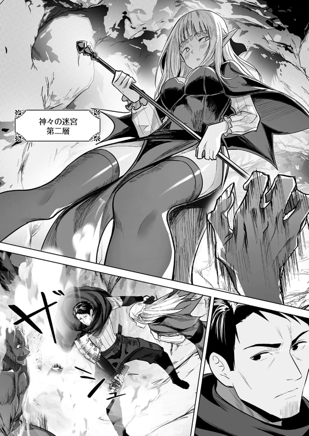 追放されたおっさん、暇つぶしに神々を超える～神の加護を仲間の少女達に譲っていたら最強パーティが爆誕した件～ 第2話 - 8