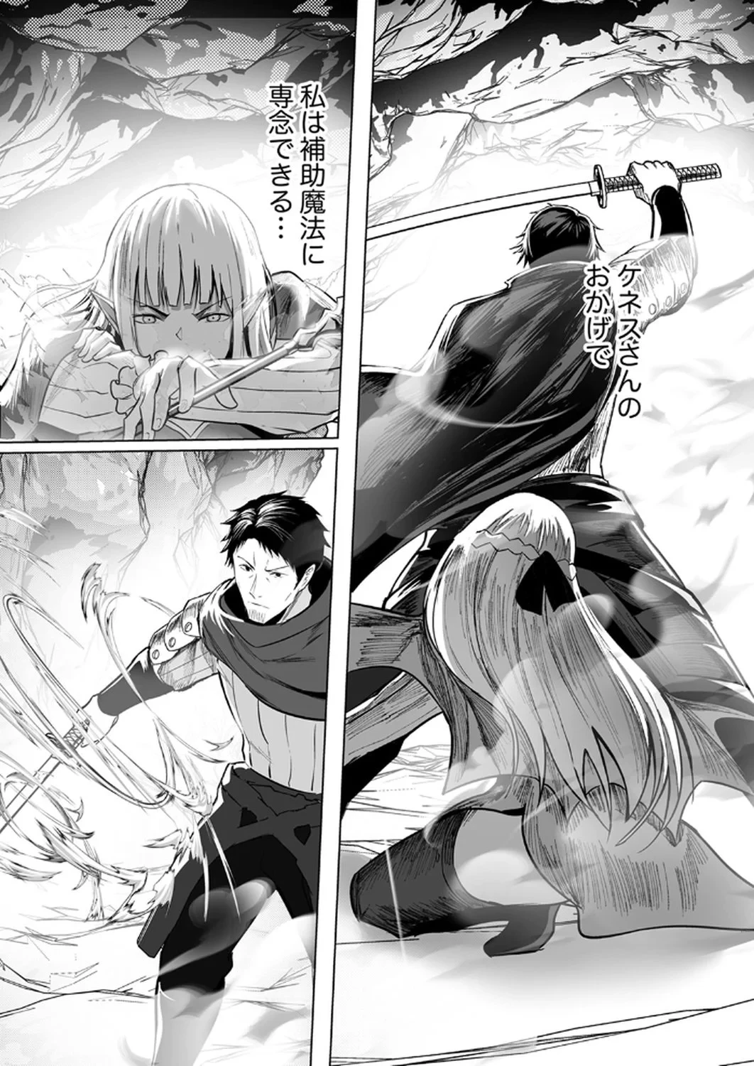 追放されたおっさん、暇つぶしに神々を超える～神の加護を仲間の少女達に譲っていたら最強パーティが爆誕した件～ 第2話 - 9