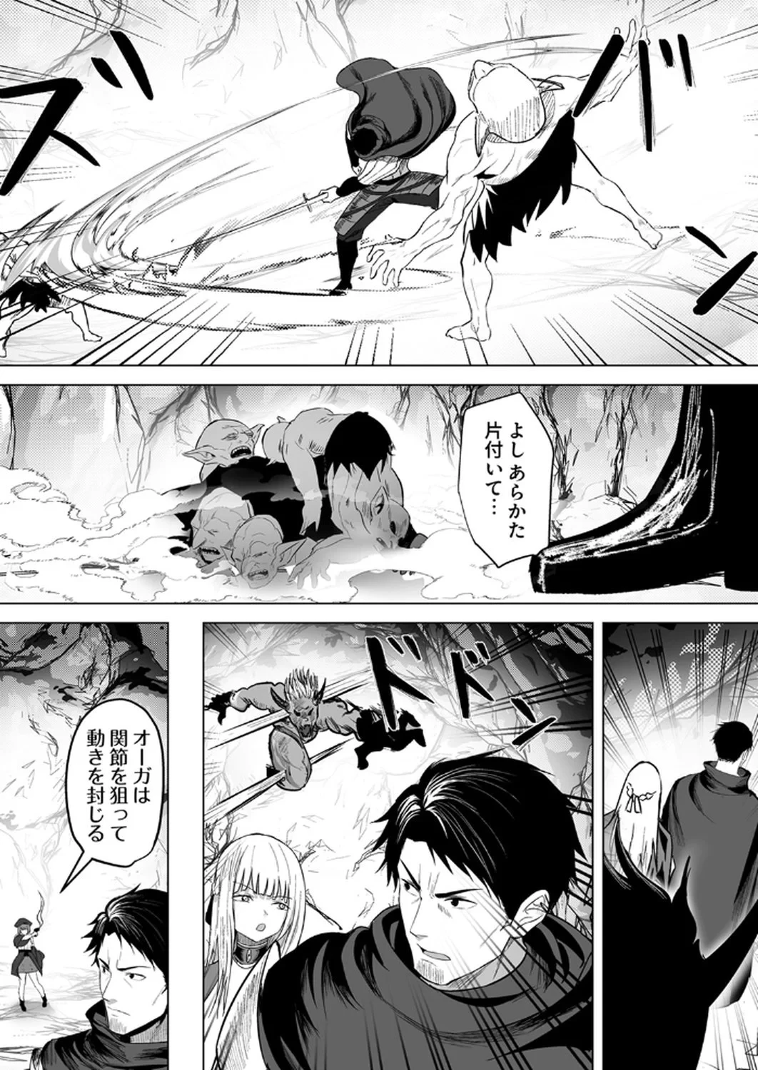 追放されたおっさん、暇つぶしに神々を超える～神の加護を仲間の少女達に譲っていたら最強パーティが爆誕した件～ 第2話 - 10