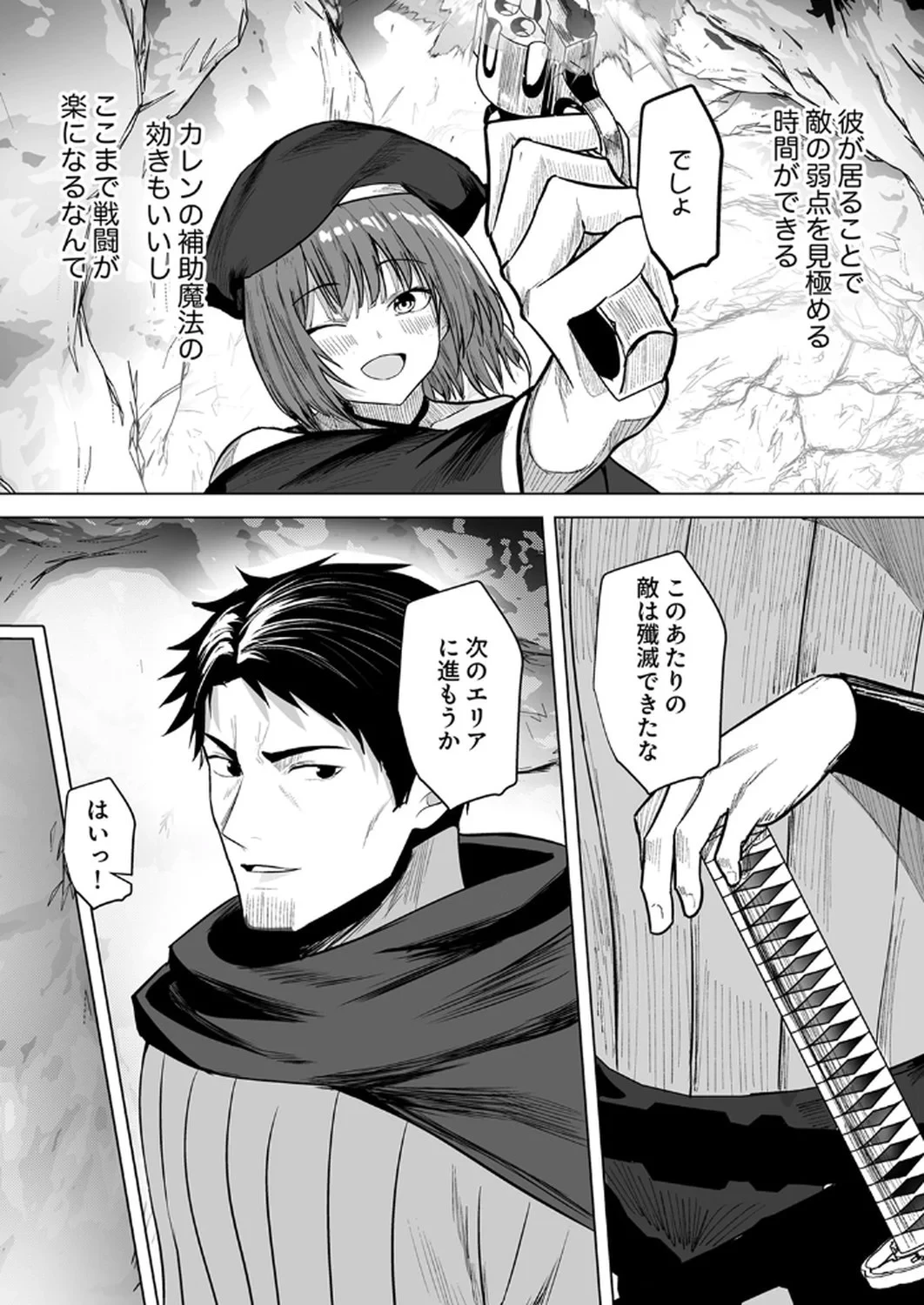 追放されたおっさん、暇つぶしに神々を超える～神の加護を仲間の少女達に譲っていたら最強パーティが爆誕した件～ 第2話 - 11
