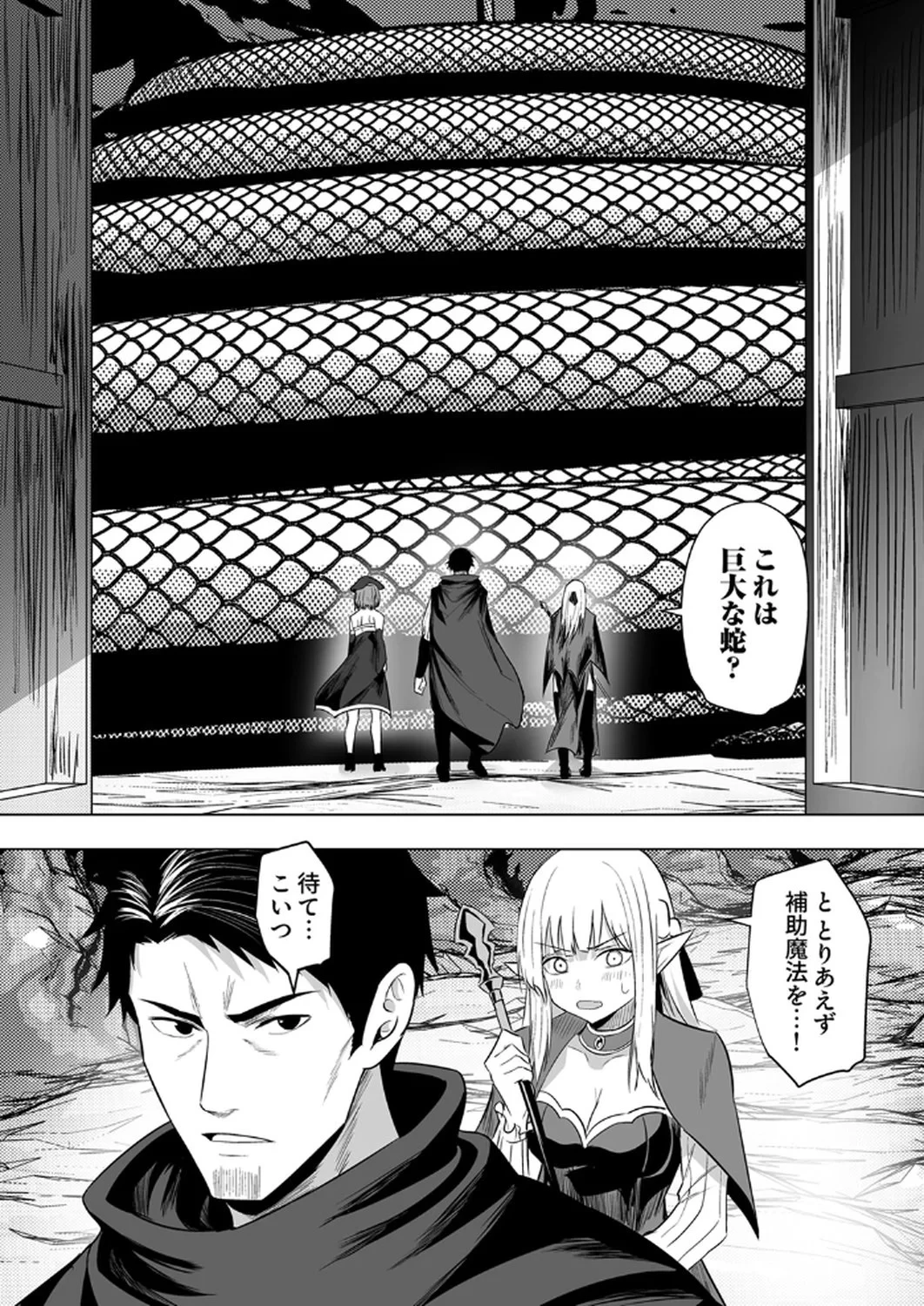 追放されたおっさん、暇つぶしに神々を超える～神の加護を仲間の少女達に譲っていたら最強パーティが爆誕した件～ 第2話 - 14