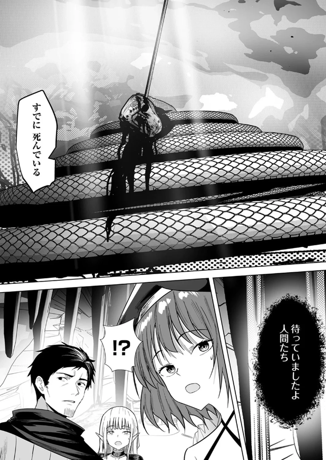 追放されたおっさん、暇つぶしに神々を超える～神の加護を仲間の少女達に譲っていたら最強パーティが爆誕した件～ 第2話 - 15