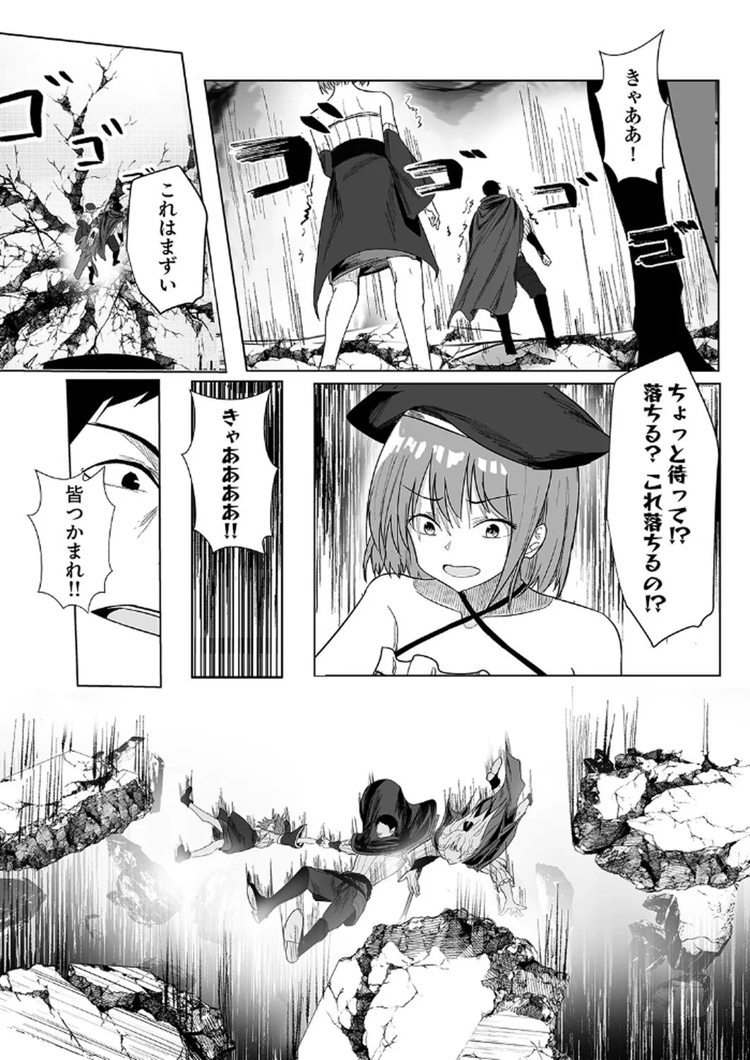 追放されたおっさん、暇つぶしに神々を超える～神の加護を仲間の少女達に譲っていたら最強パーティが爆誕した件～ 第2話 - 16