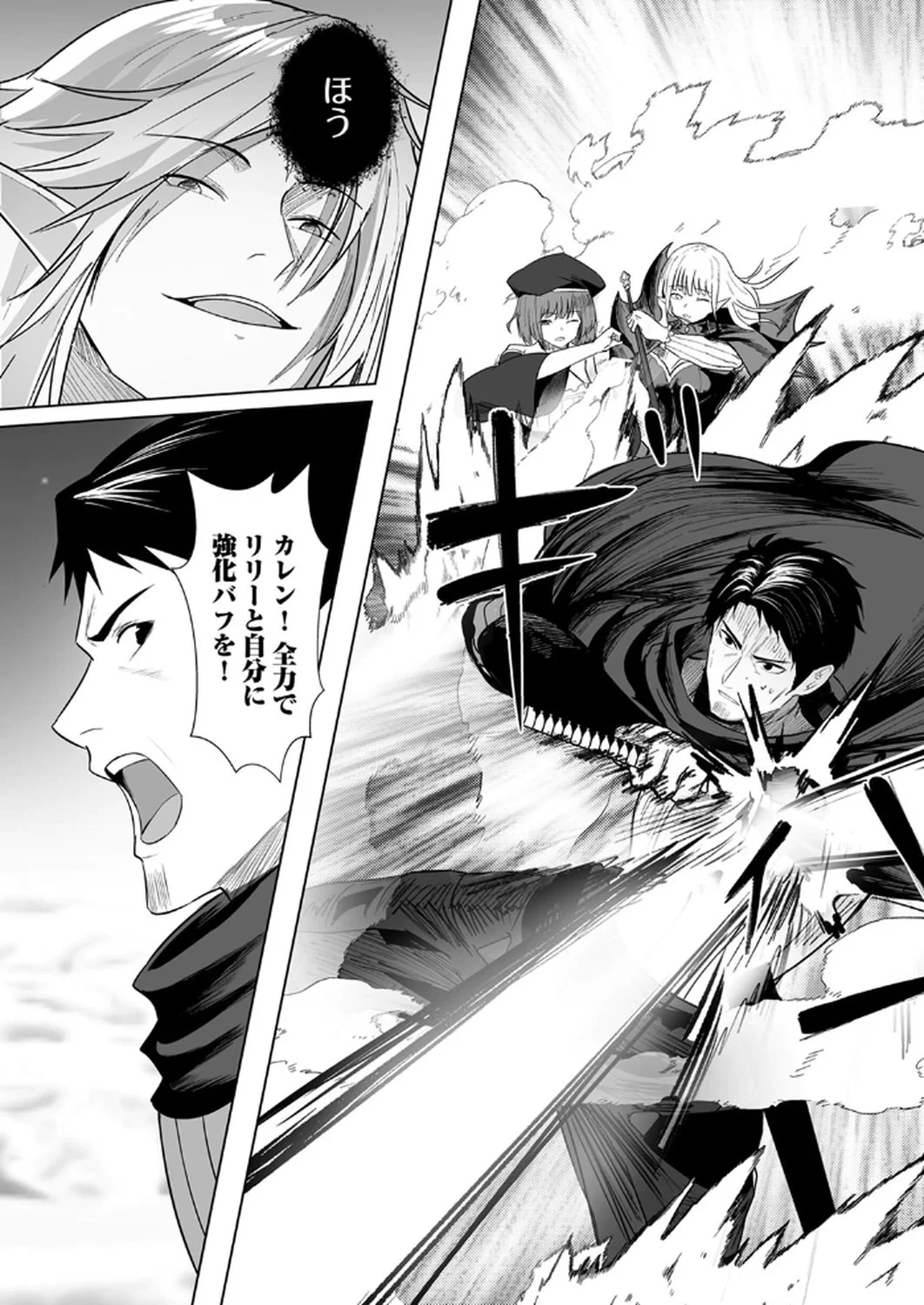 追放されたおっさん、暇つぶしに神々を超える～神の加護を仲間の少女達に譲っていたら最強パーティが爆誕した件～ 第2話 - 23