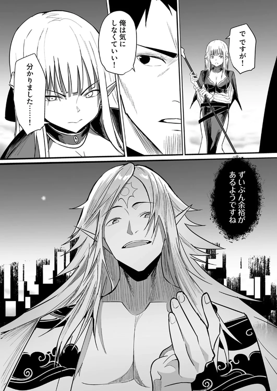 追放されたおっさん、暇つぶしに神々を超える～神の加護を仲間の少女達に譲っていたら最強パーティが爆誕した件～ 第2話 - 24