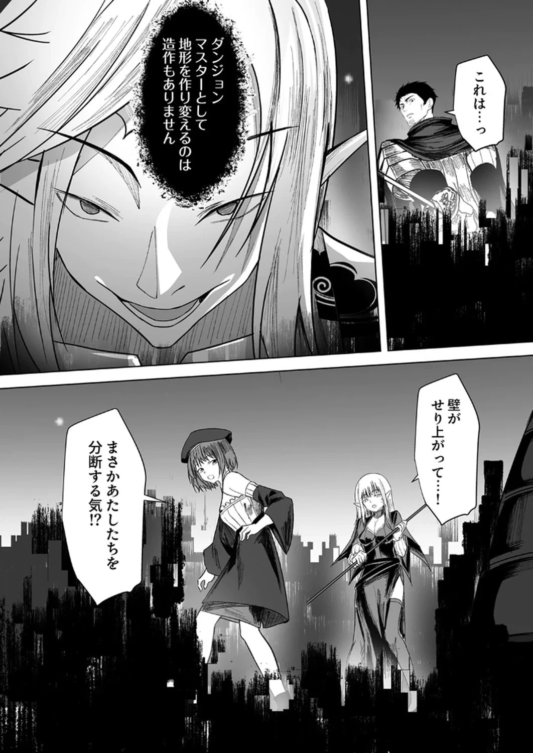 追放されたおっさん、暇つぶしに神々を超える～神の加護を仲間の少女達に譲っていたら最強パーティが爆誕した件～ 第2話 - 25