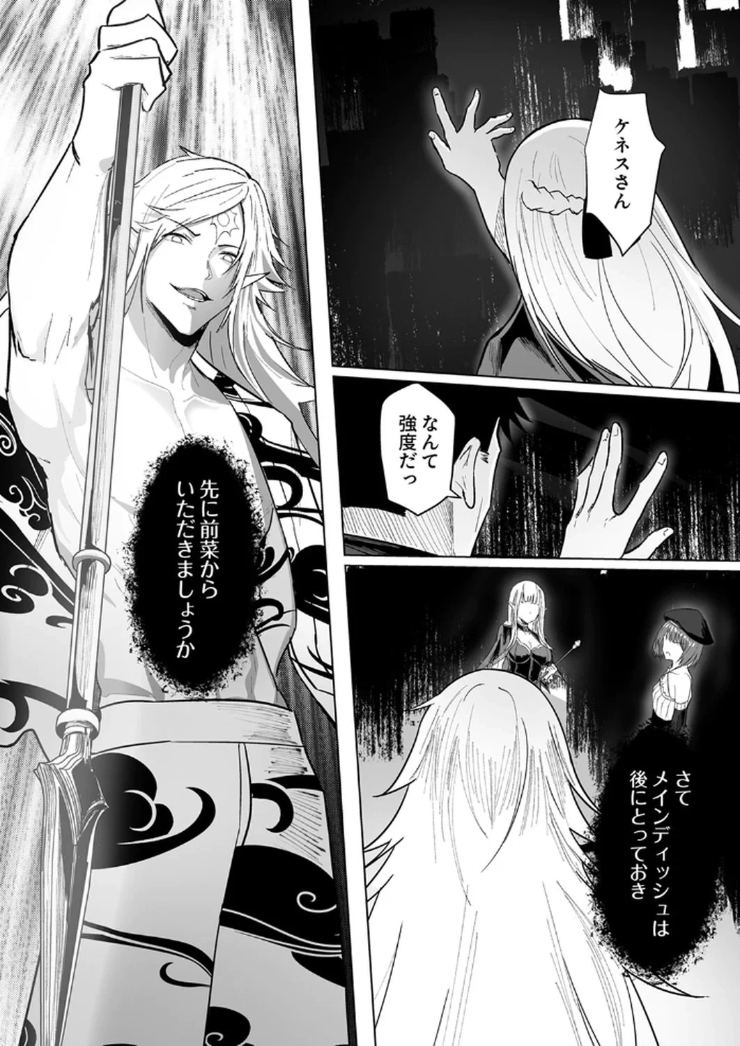 追放されたおっさん、暇つぶしに神々を超える～神の加護を仲間の少女達に譲っていたら最強パーティが爆誕した件～ 第2話 - 26