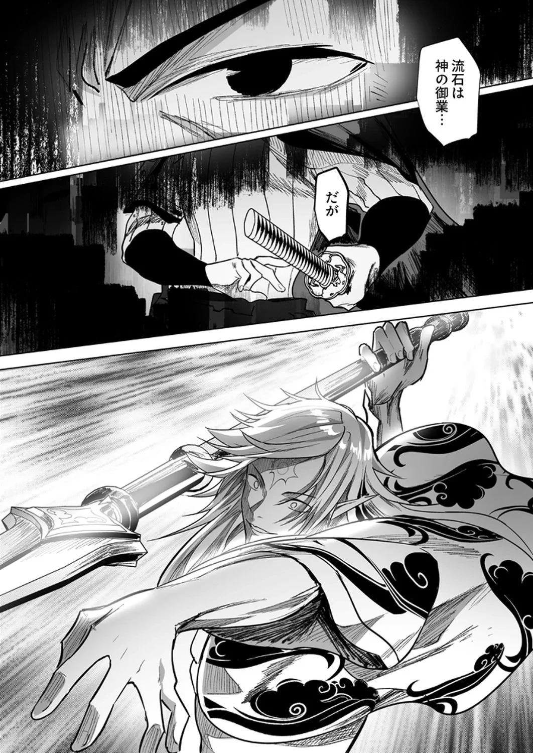 追放されたおっさん、暇つぶしに神々を超える～神の加護を仲間の少女達に譲っていたら最強パーティが爆誕した件～ 第2話 - 27