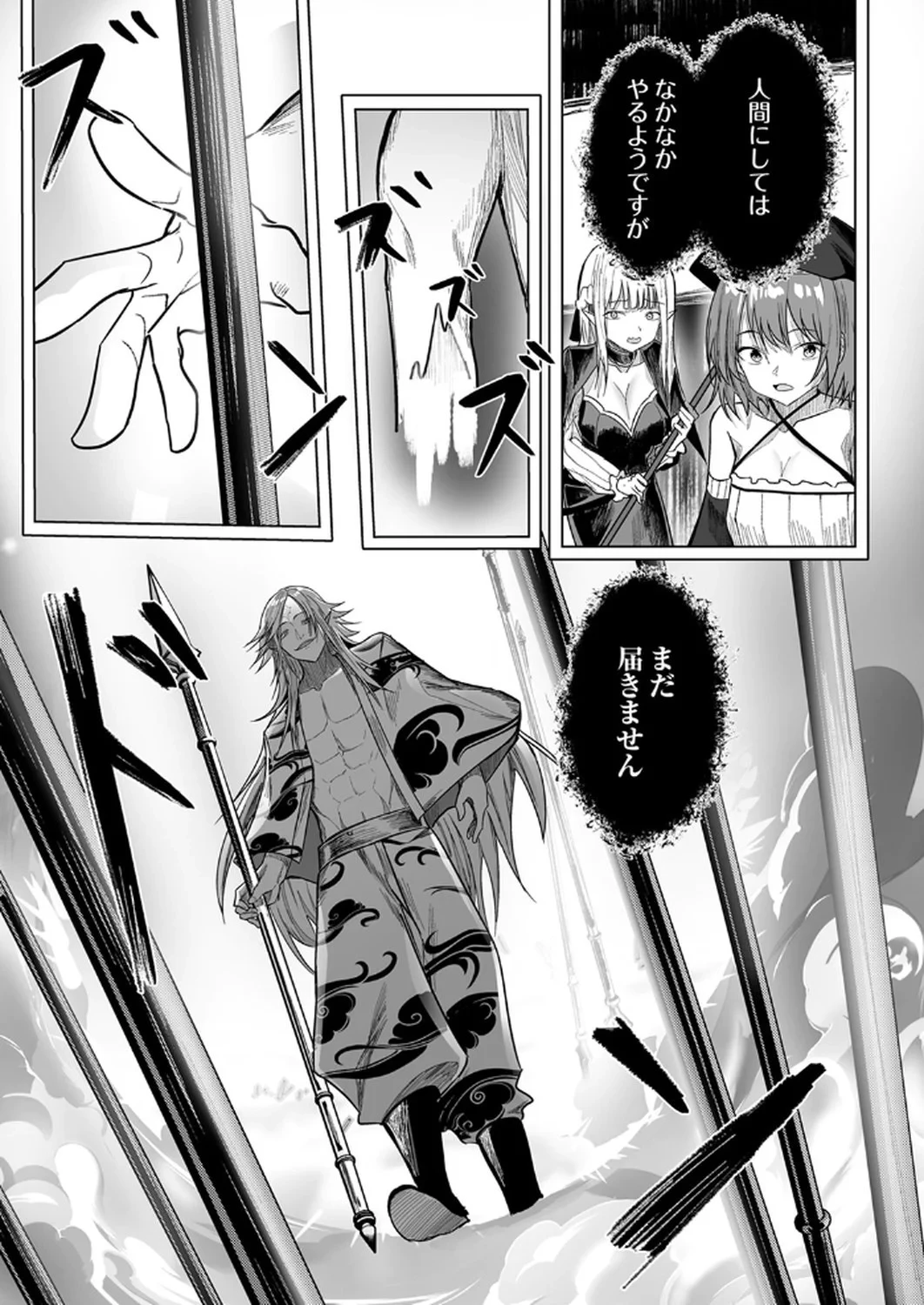 追放されたおっさん、暇つぶしに神々を超える～神の加護を仲間の少女達に譲っていたら最強パーティが爆誕した件～ 第2話 - 31