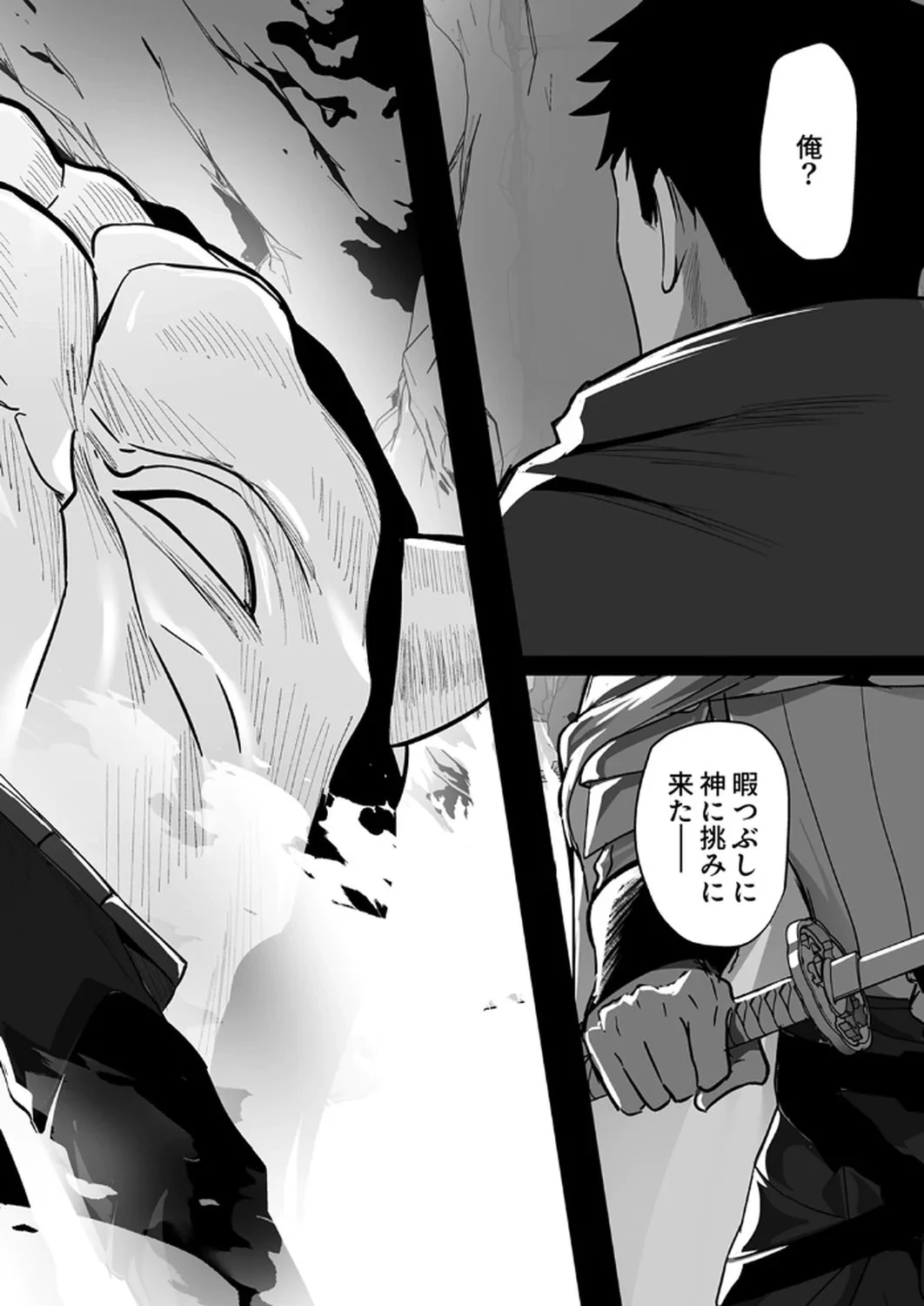 追放されたおっさん、暇つぶしに神々を超える～神の加護を仲間の少女達に譲っていたら最強パーティが爆誕した件～ 第1話 - 2