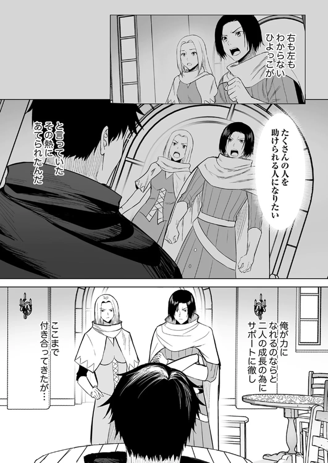 追放されたおっさん、暇つぶしに神々を超える～神の加護を仲間の少女達に譲っていたら最強パーティが爆誕した件～ 第1話 - 6