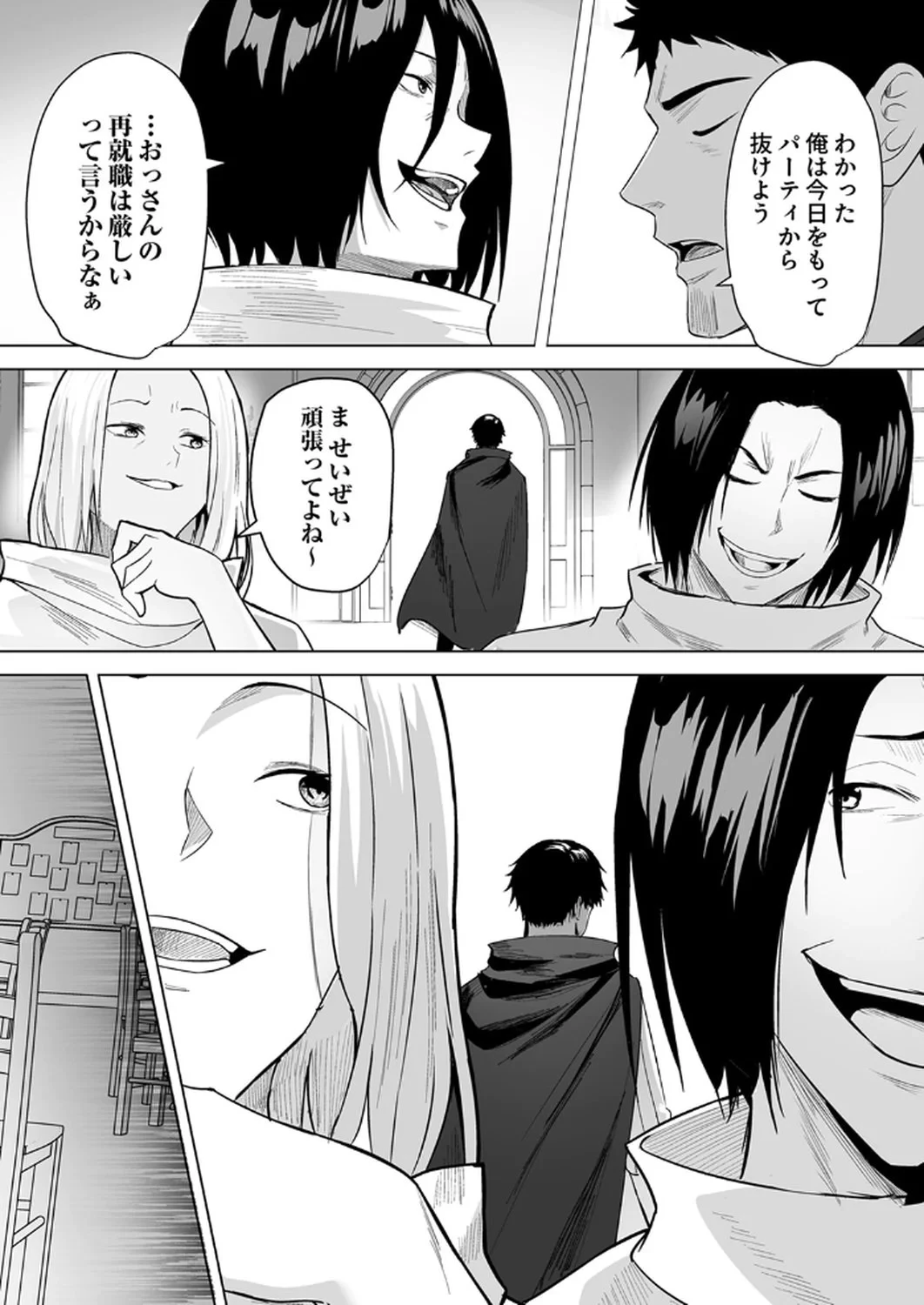 追放されたおっさん、暇つぶしに神々を超える～神の加護を仲間の少女達に譲っていたら最強パーティが爆誕した件～ 第1話 - 8