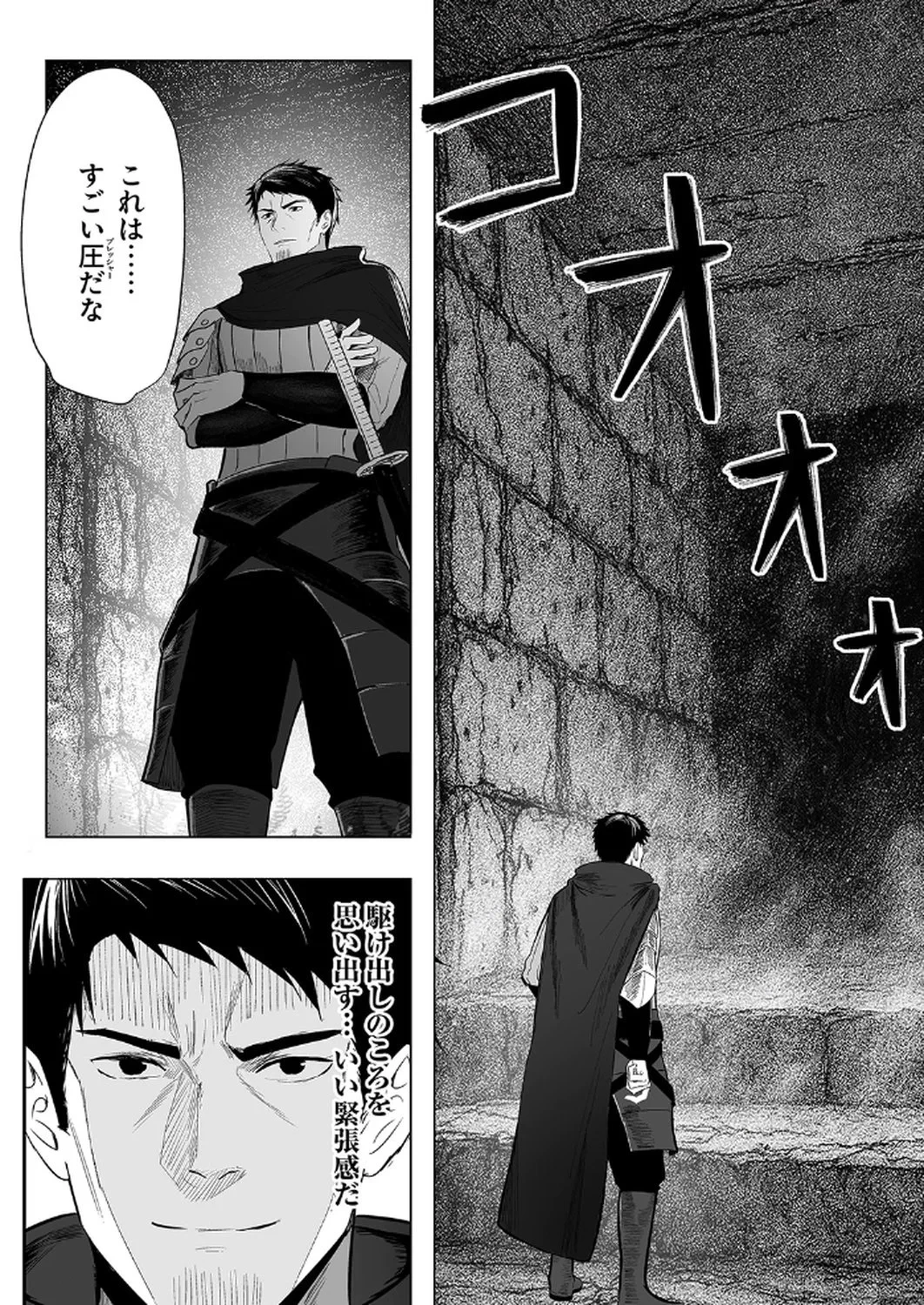 追放されたおっさん、暇つぶしに神々を超える～神の加護を仲間の少女達に譲っていたら最強パーティが爆誕した件～ 第1話 - 17