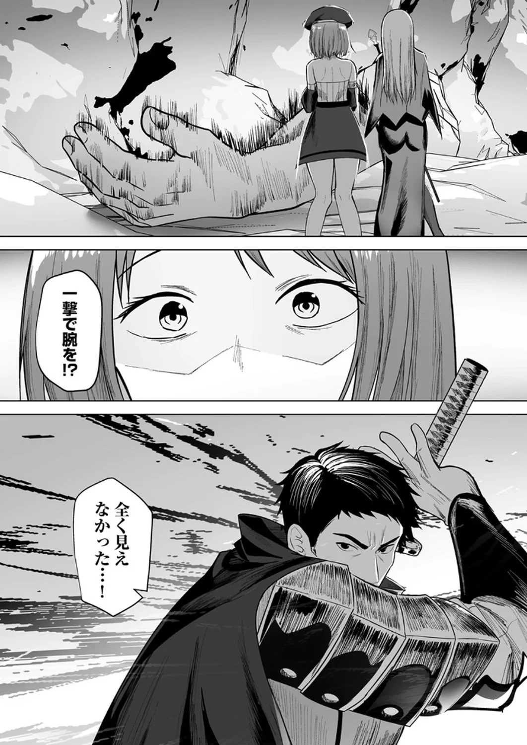 追放されたおっさん、暇つぶしに神々を超える～神の加護を仲間の少女達に譲っていたら最強パーティが爆誕した件～ 第1話 - 29