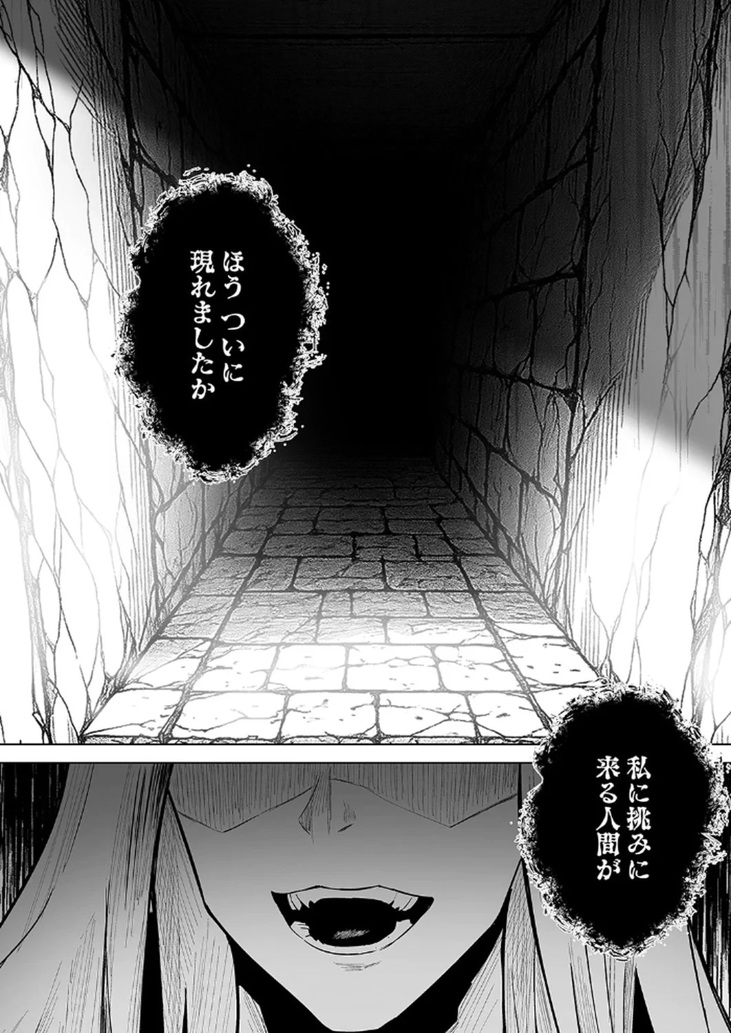 追放されたおっさん、暇つぶしに神々を超える～神の加護を仲間の少女達に譲っていたら最強パーティが爆誕した件～ 第1話 - 33