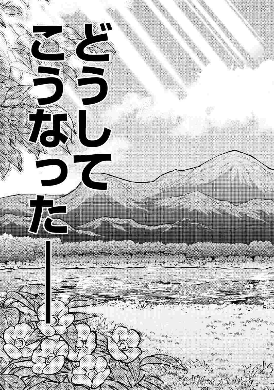 異世界へ誤召喚されちゃいました 女神の加護でほのぼのスローライフ送ります 第1話 - 3