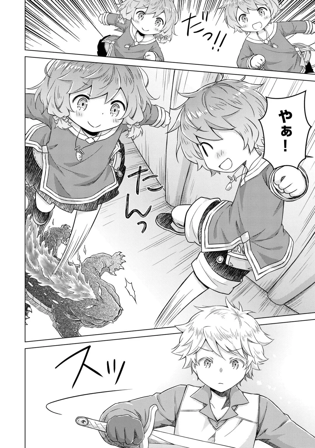 異世界ゆるり紀行 ～子育てしながら冒険者します～ 第83話 - 17