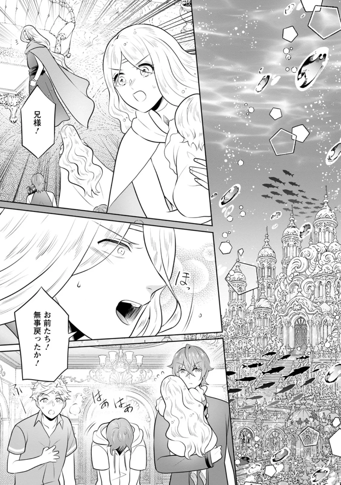 優しい家族と、たくさんのもふもふに囲まれて。 第60話 - 1