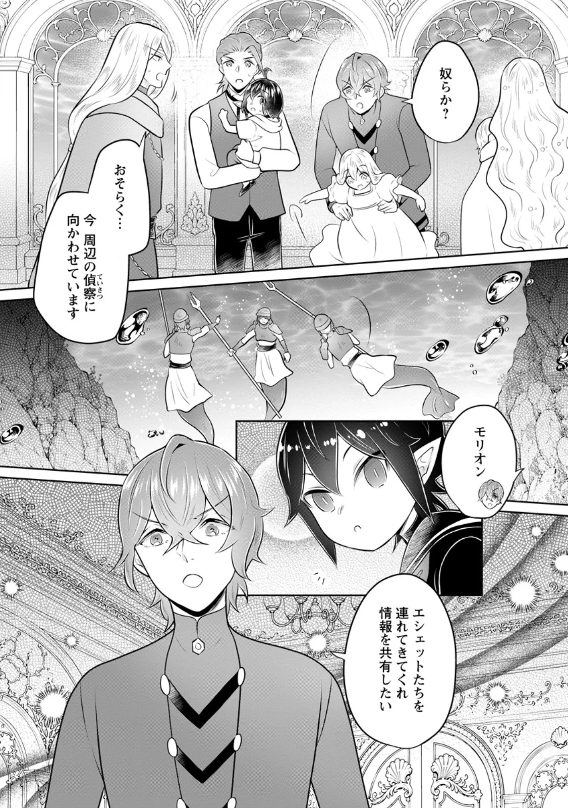 優しい家族と、たくさんのもふもふに囲まれて。 第60話 - 2