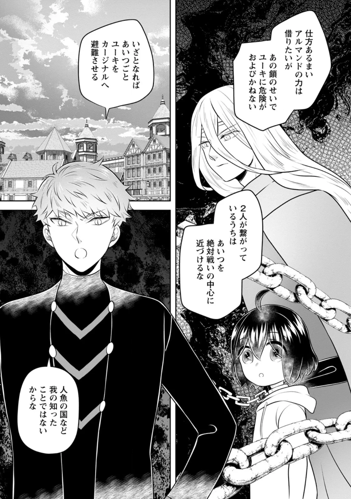 優しい家族と、たくさんのもふもふに囲まれて。 第60話 - 7