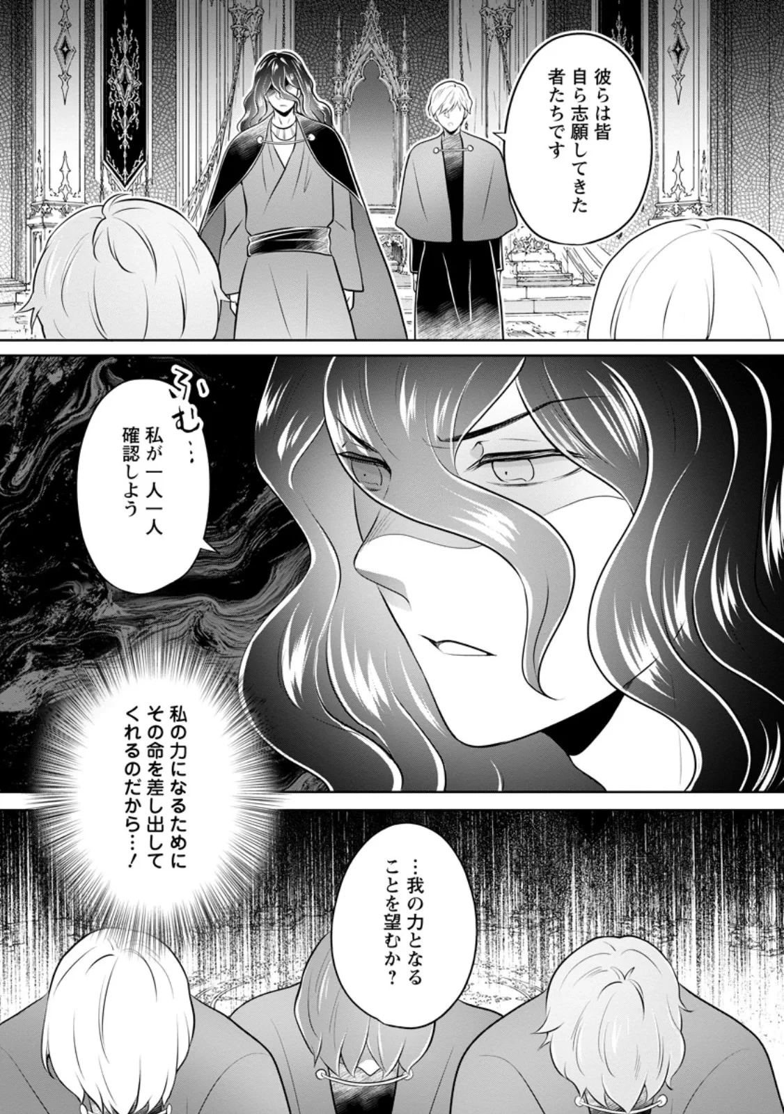 優しい家族と、たくさんのもふもふに囲まれて。 第60話 - 9