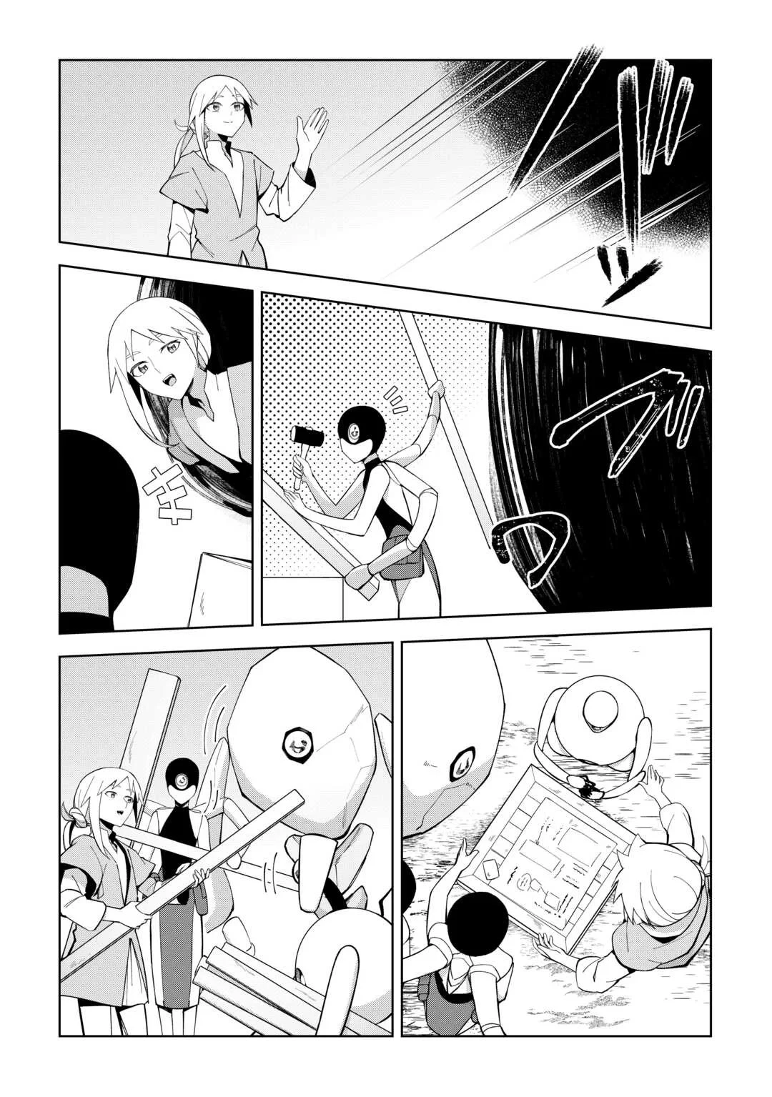 不死王はスローライフを希望します 第45話 - 21