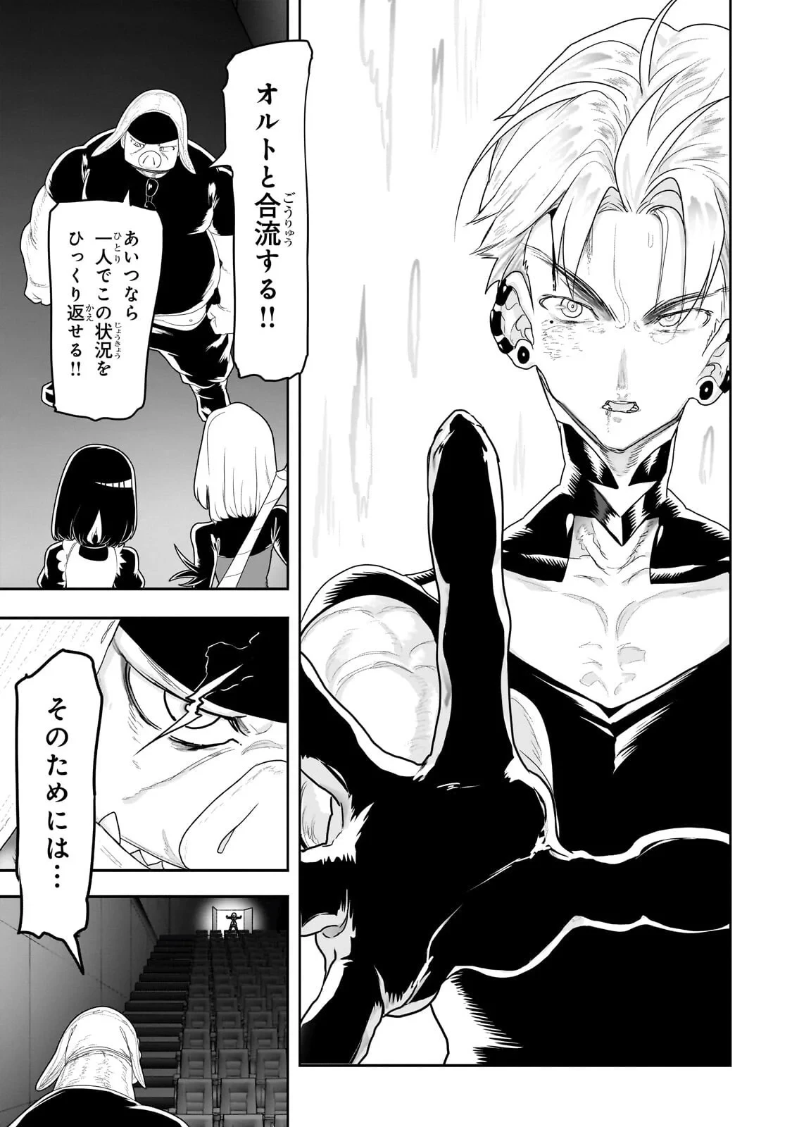 オークの酒杯に祝福を 第82話 - 15
