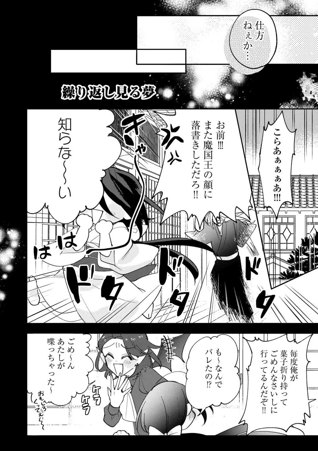 転生皇女は冷酷皇帝陛下に溺愛されるが夢は冒険者です! 第17話 - 2