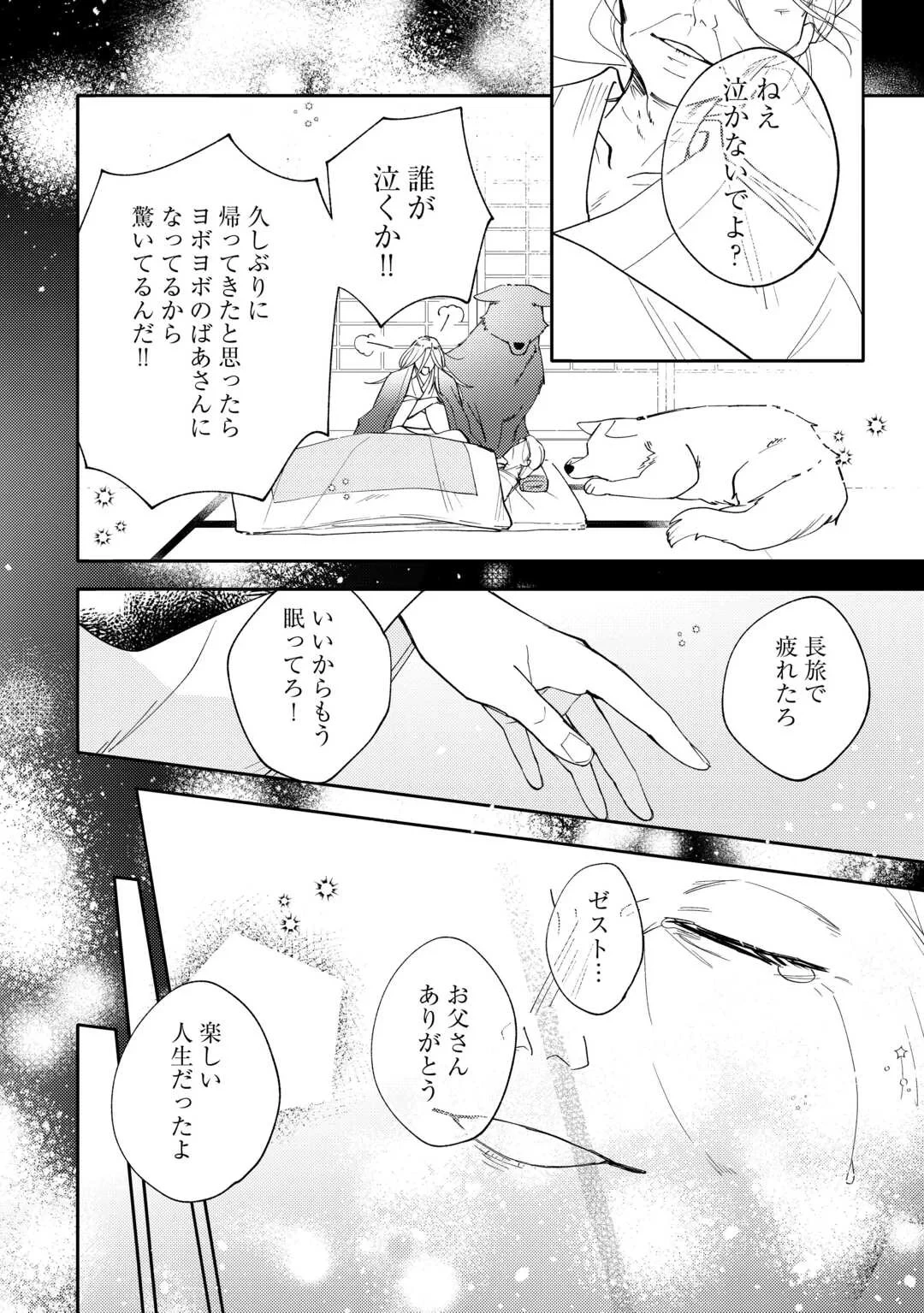 転生皇女は冷酷皇帝陛下に溺愛されるが夢は冒険者です! 第17話 - 4