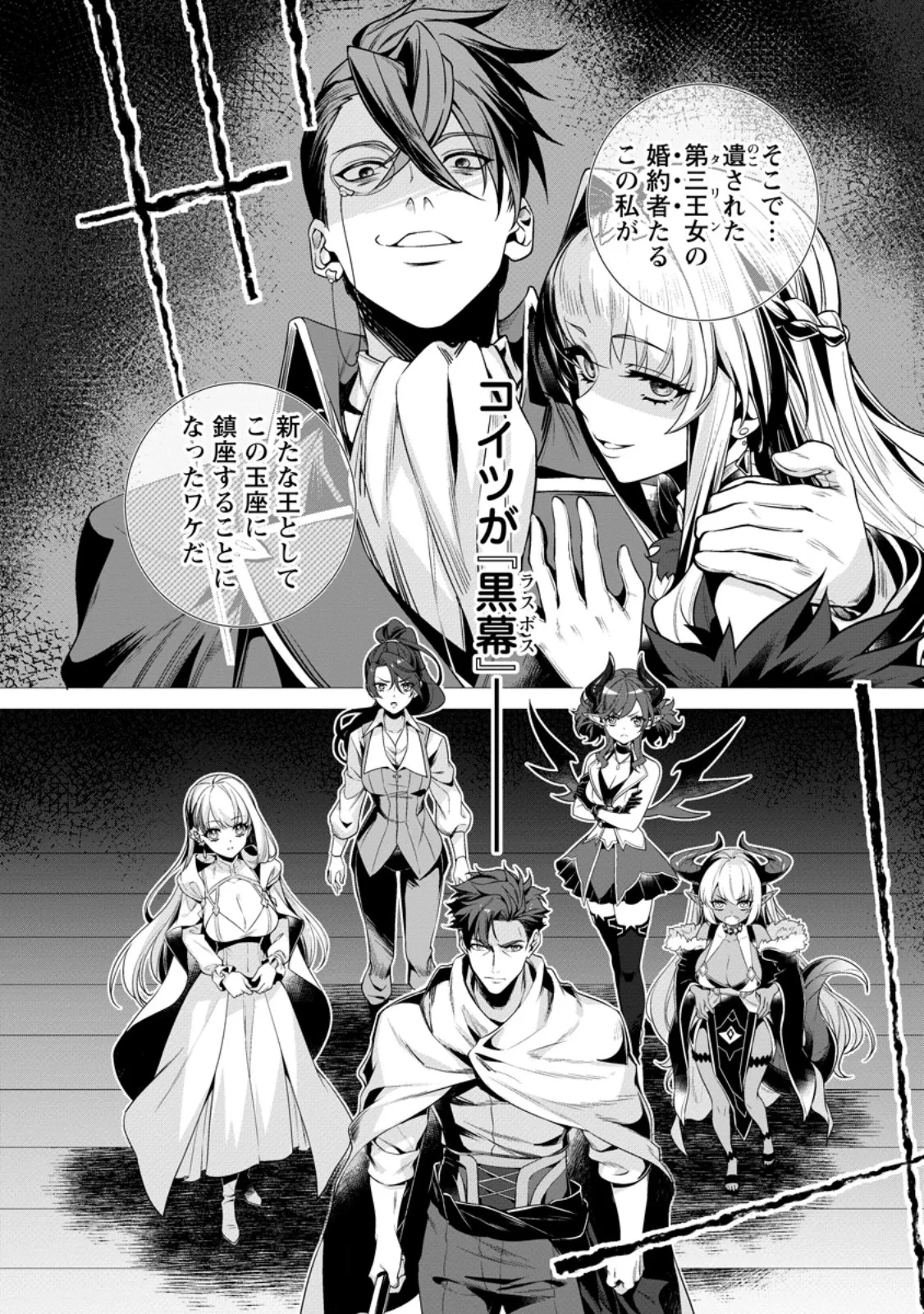 寝取られ追放された最強騎士団長のおっさん、片田舎で英雄に祭り上げられる 第10話 - 2