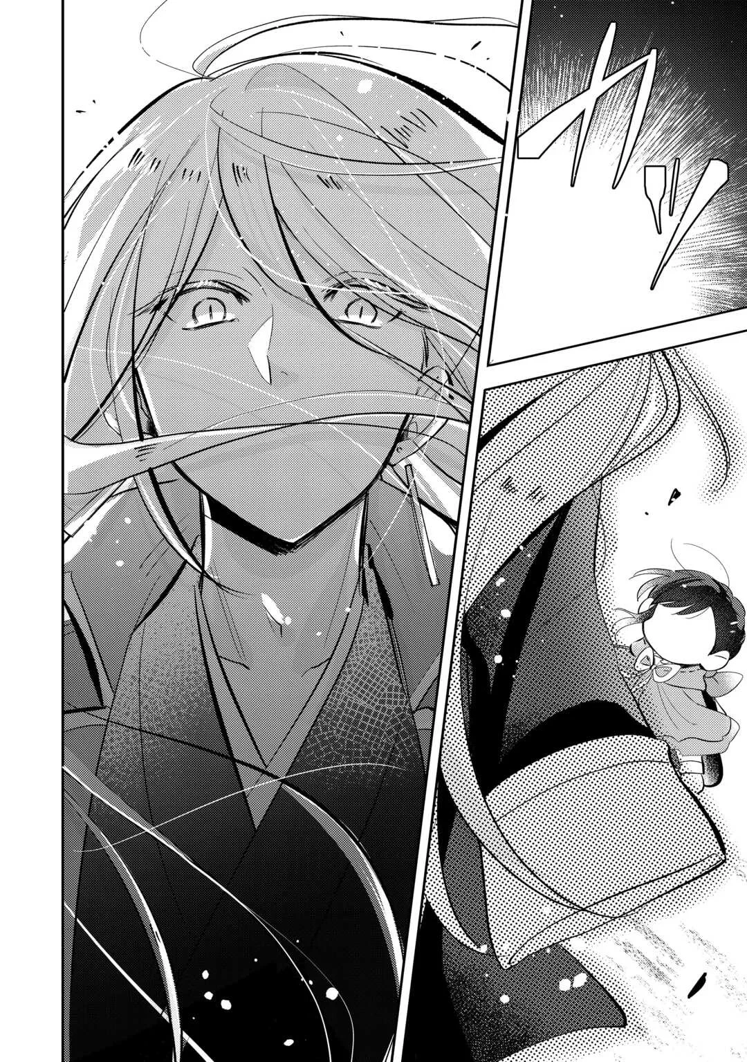転生皇女は冷酷皇帝陛下に溺愛されるが夢は冒険者です! 第17話 - 16