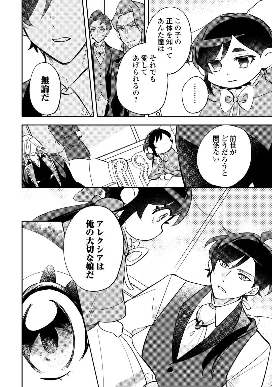 転生皇女は冷酷皇帝陛下に溺愛されるが夢は冒険者です! 第17話 - 22