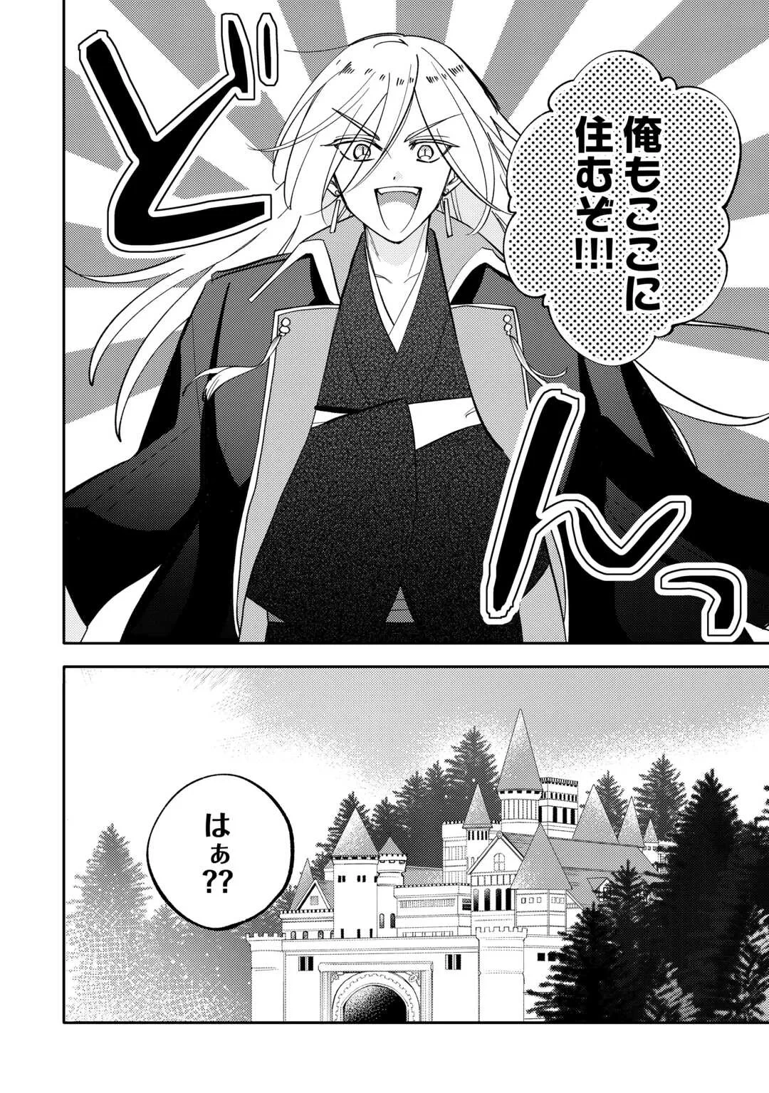 転生皇女は冷酷皇帝陛下に溺愛されるが夢は冒険者です! 第17話 - 24