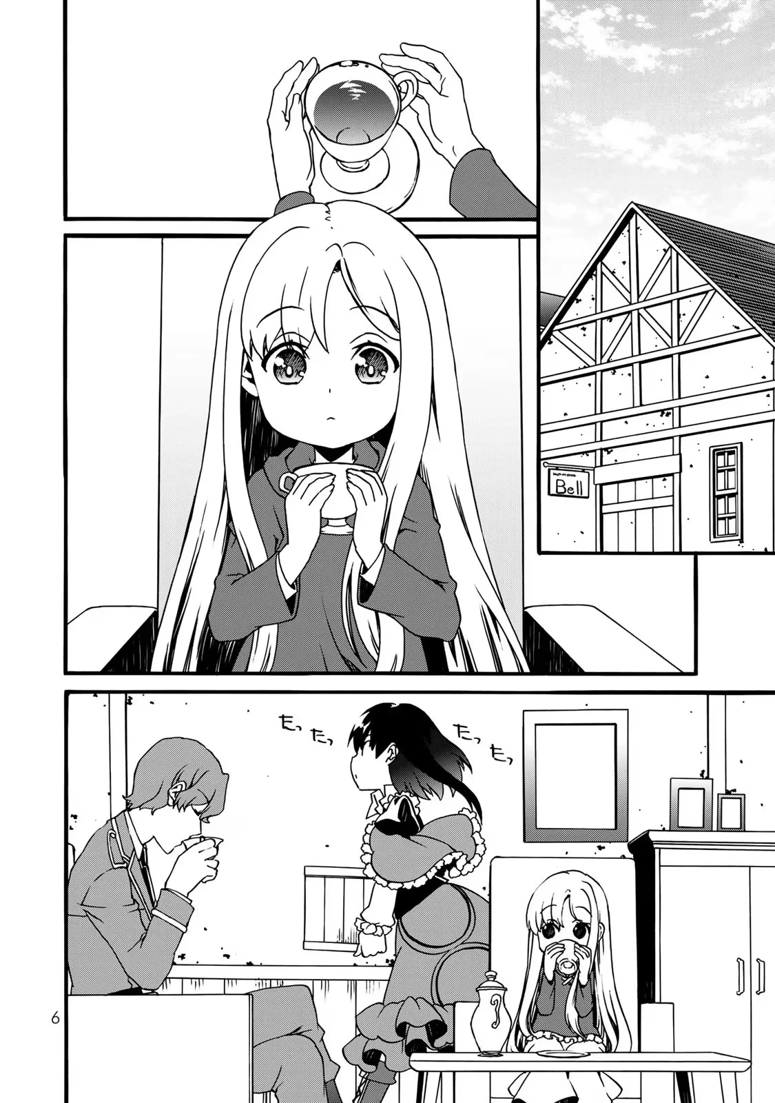 ポーション頼みで生き延びます! 続 第4話 - 4