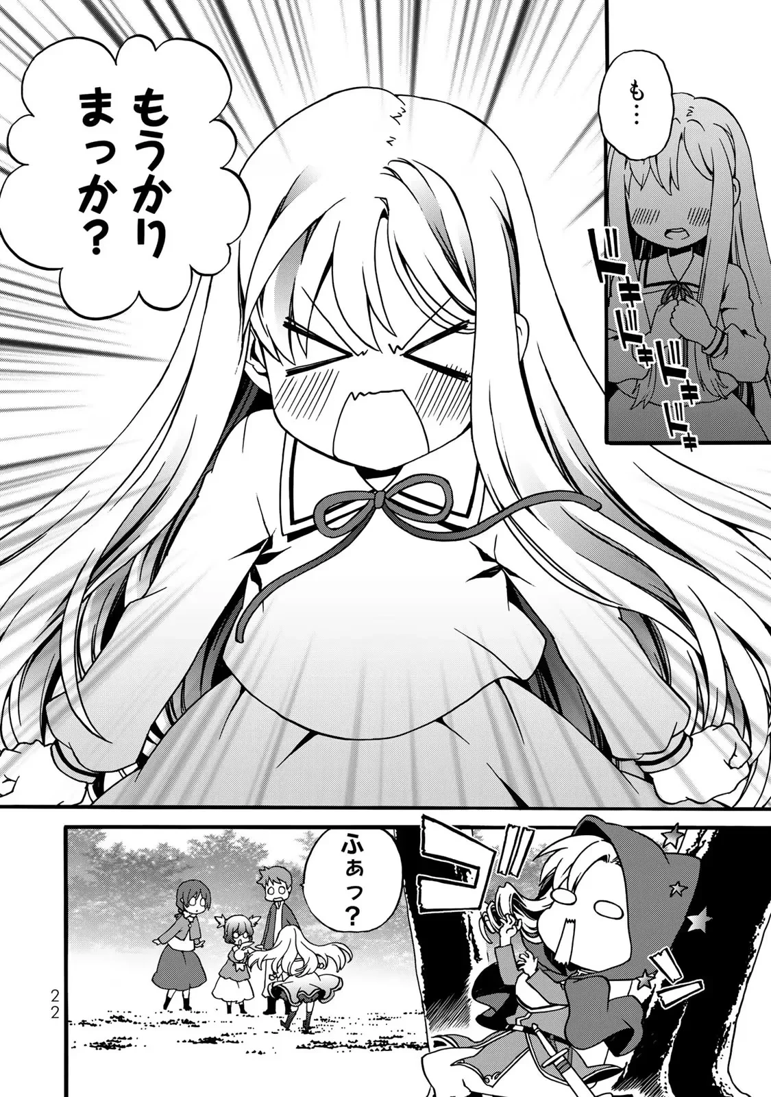 ポーション頼みで生き延びます! 続 第4話 - 20