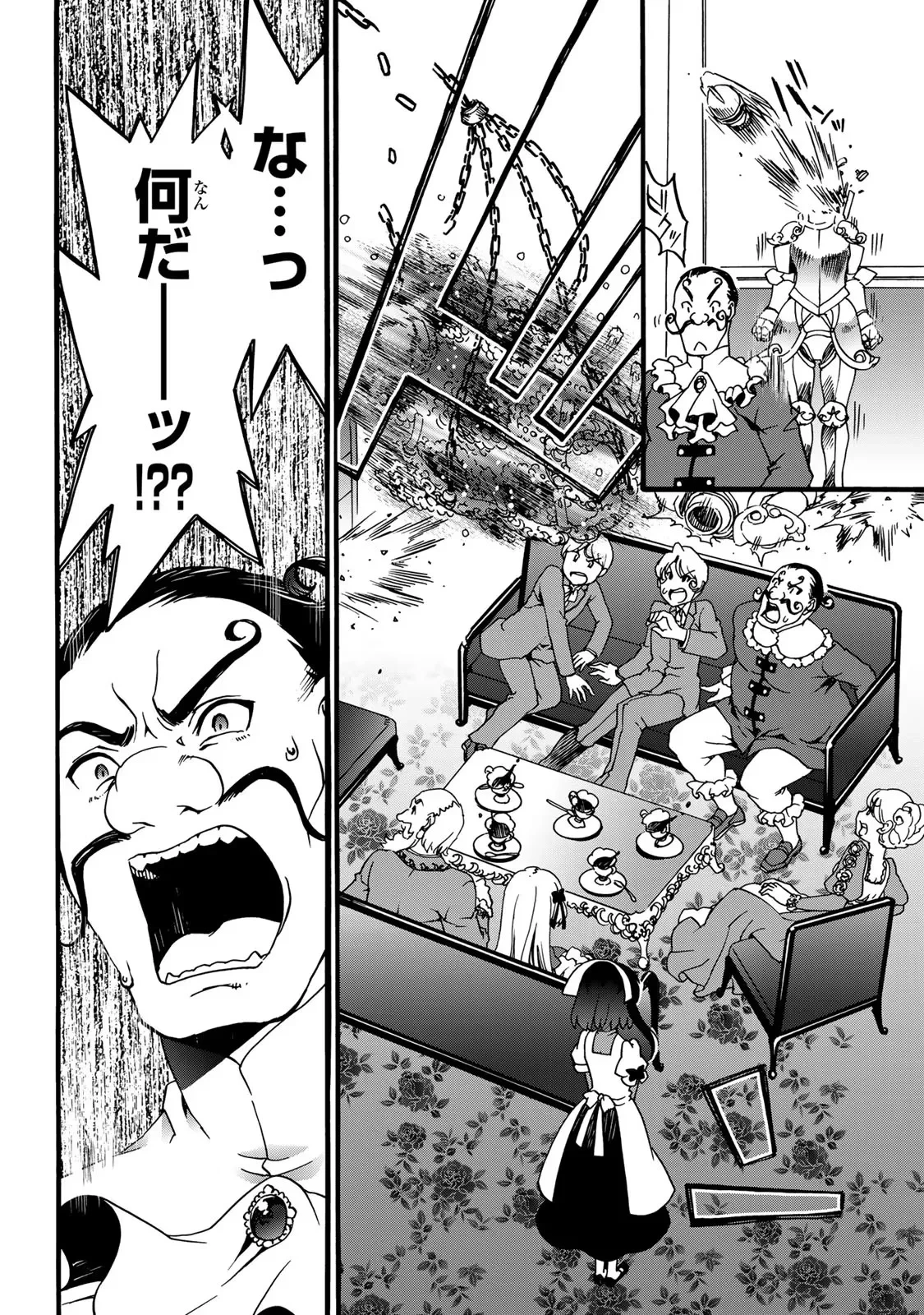 ポーション頼みで生き延びます! 続 第5話 - 64