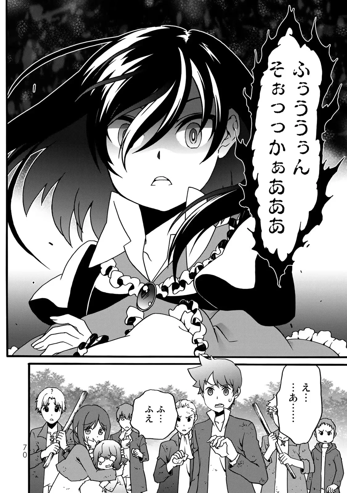 ポーション頼みで生き延びます! 続 第4話 - 68