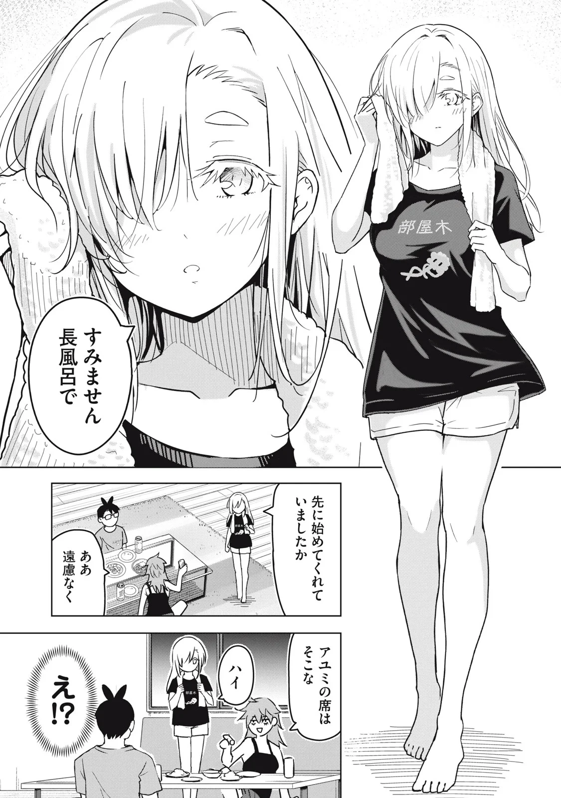 ウサギとカメのゆる山歩 第6話 - 6