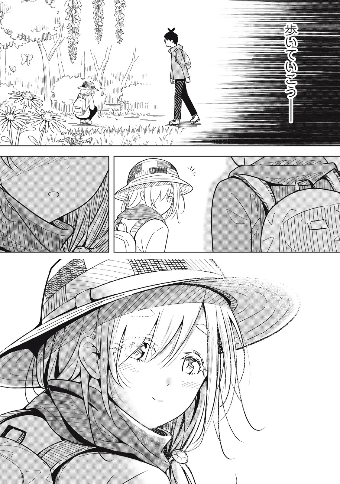 ウサギとカメのゆる山歩 第6話 - 21